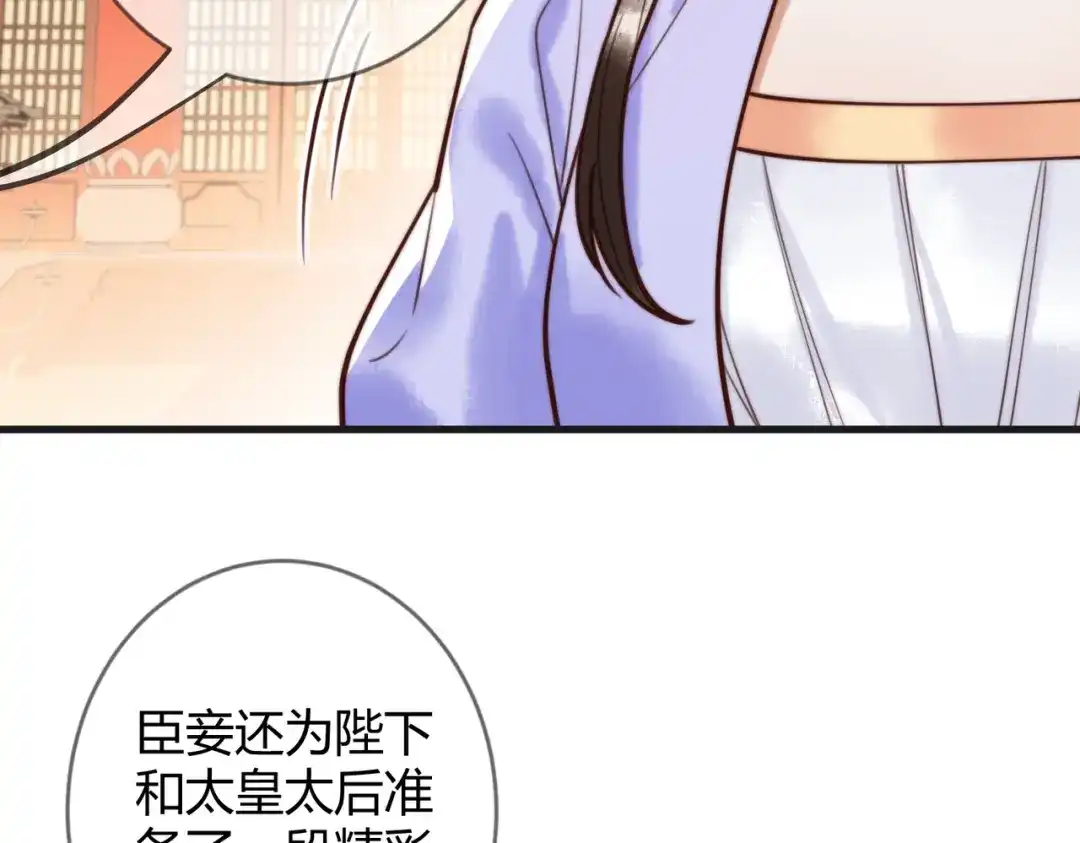 《国医狂妃》第81话 被抄袭 第57页