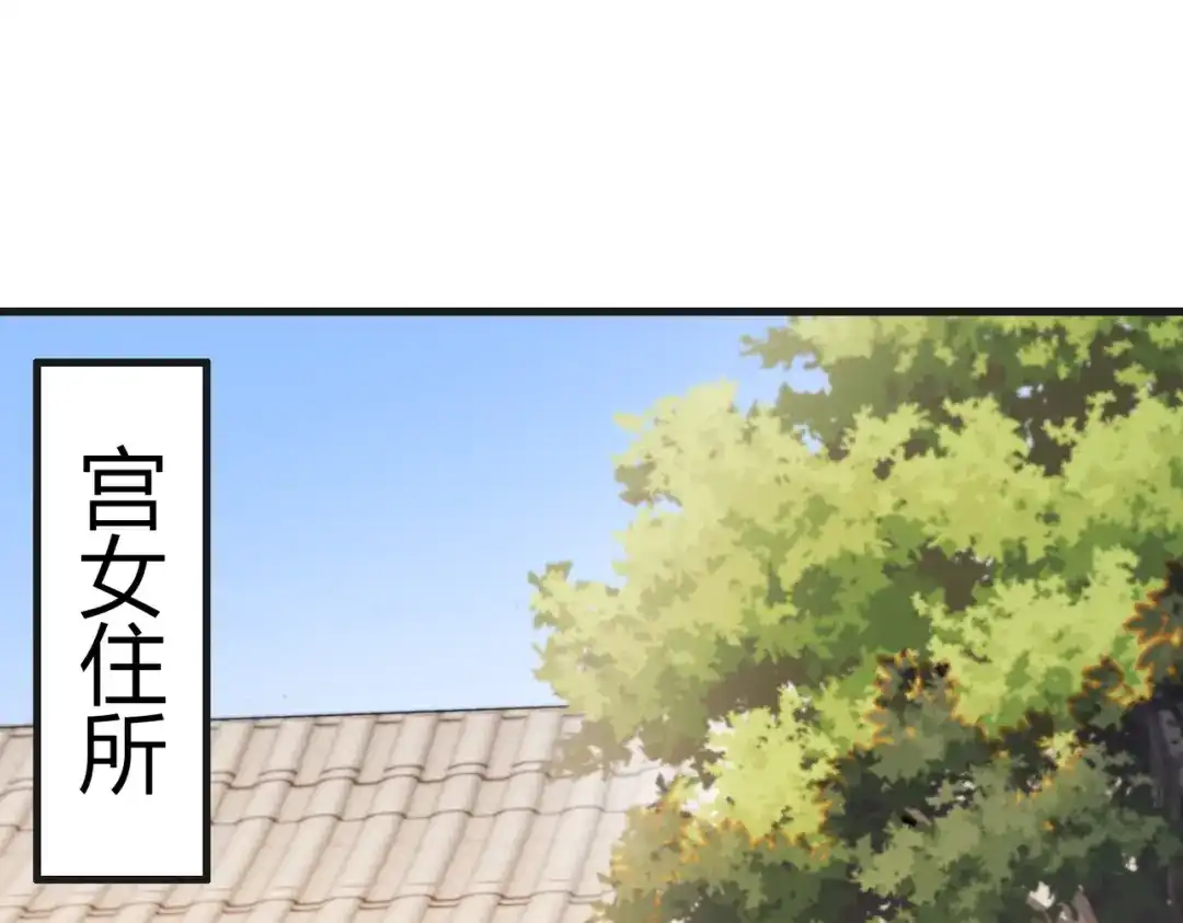 《国医狂妃》第81话 被抄袭 第22页