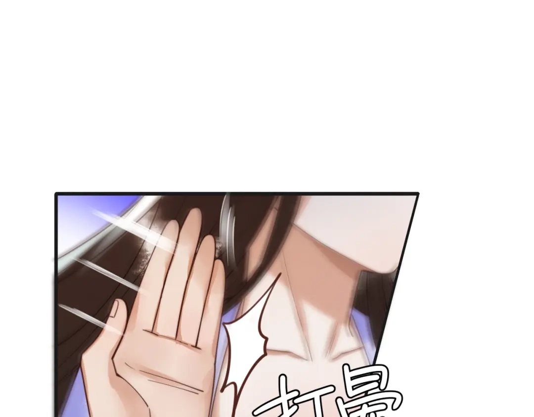 《国医狂妃》第82话 醉后强吻 第76页