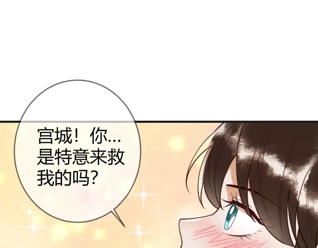 《国医狂妃》第82话 醉后强吻 第25页