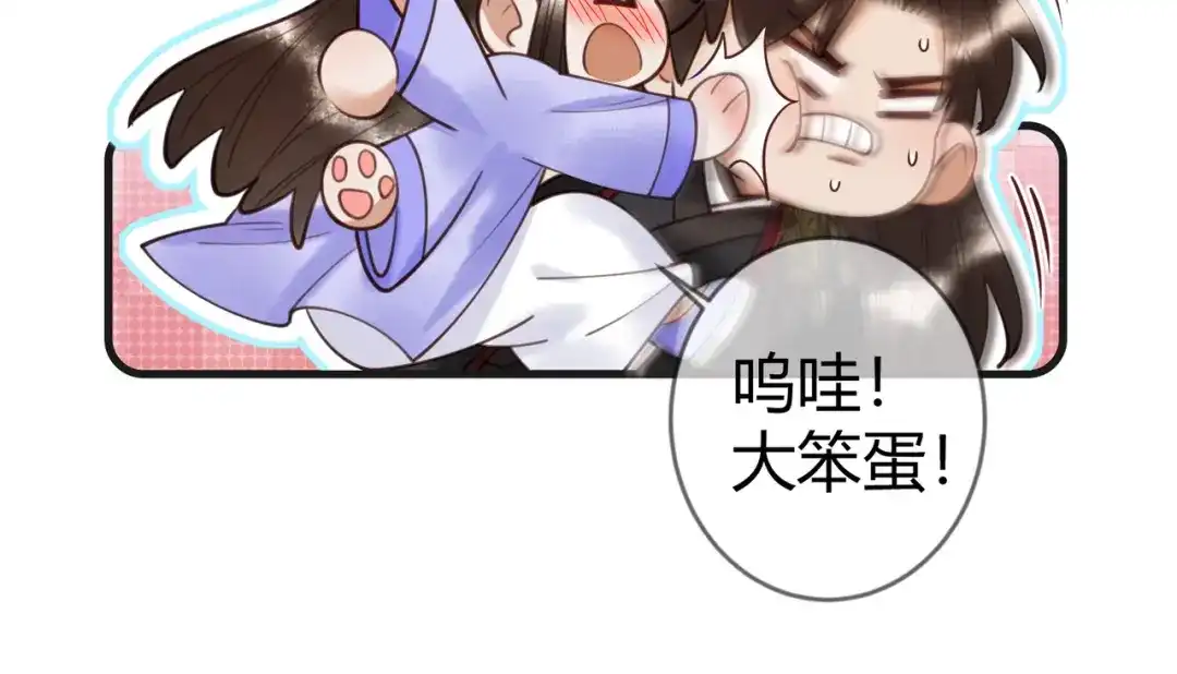 《国医狂妃》第82话 醉后强吻 第75页
