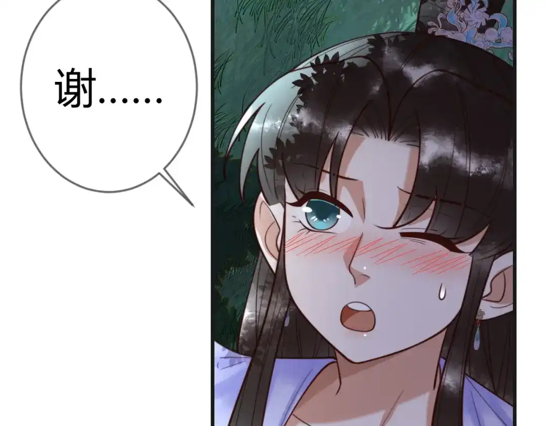 《国医狂妃》第82话 醉后强吻 第22页