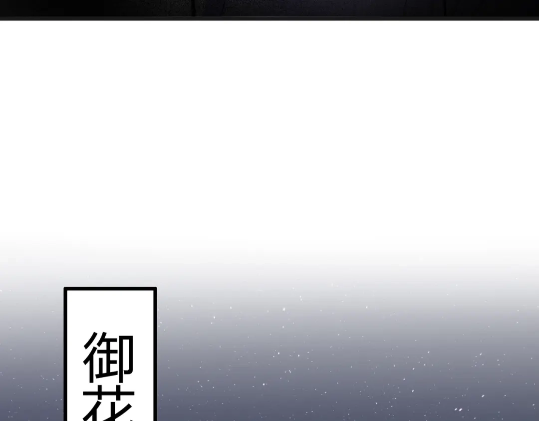 《国医狂妃》第82话 醉后强吻 第10页