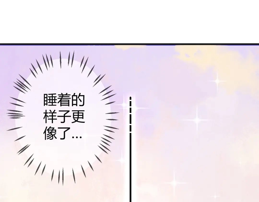 《国医狂妃》第82话 醉后强吻 第80页