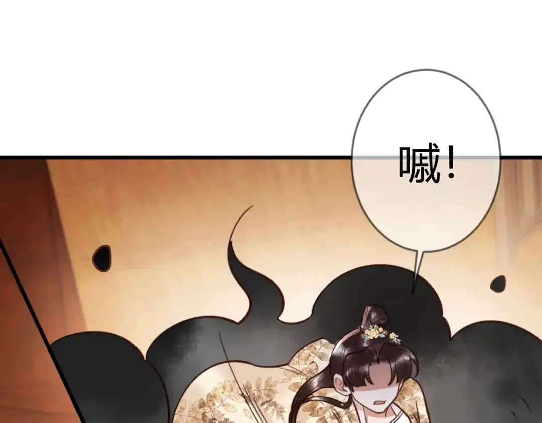 《国医狂妃》第83话 宫城被刺杀 第77页