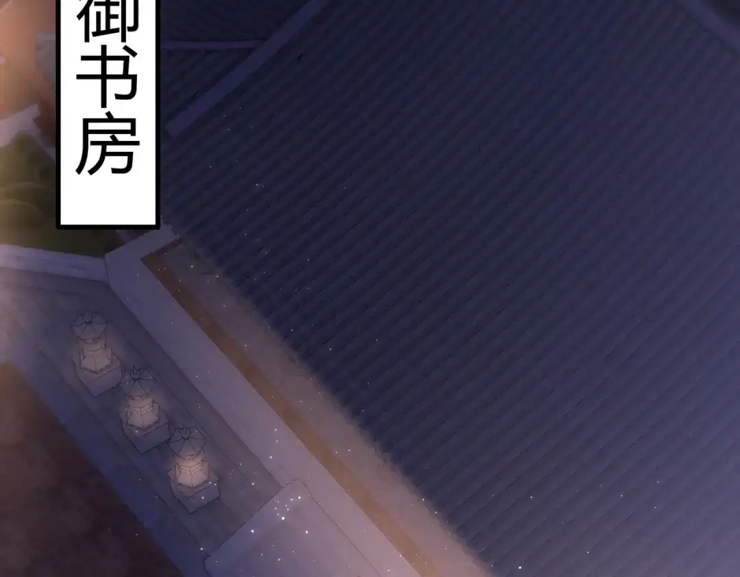 《国医狂妃》第83话 宫城被刺杀 第50页