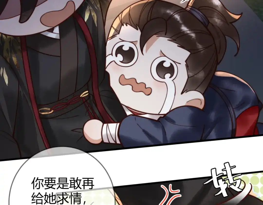 《国医狂妃》第83话 宫城被刺杀 第38页