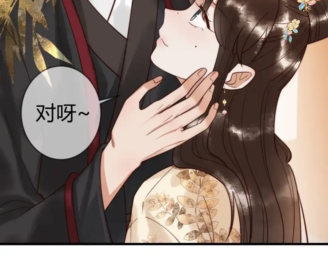 《国医狂妃》第83话 宫城被刺杀 第66页