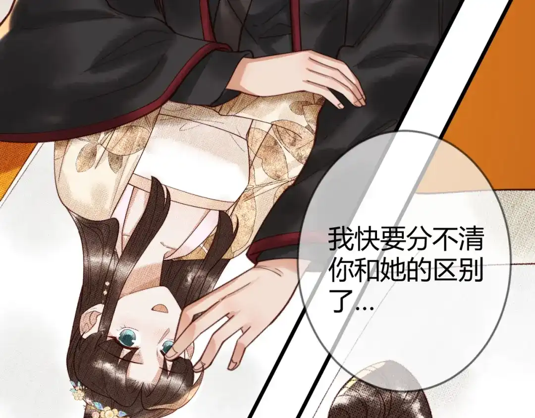 《国医狂妃》第83话 宫城被刺杀 第53页