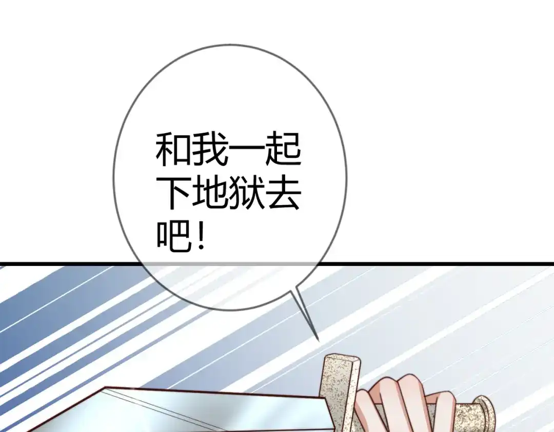 《国医狂妃》第83话 宫城被刺杀 第67页