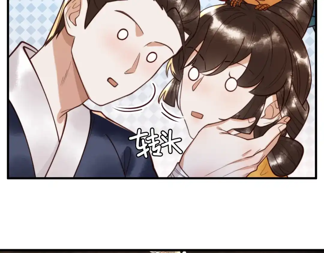 《国医狂妃》第83话 宫城被刺杀 第27页