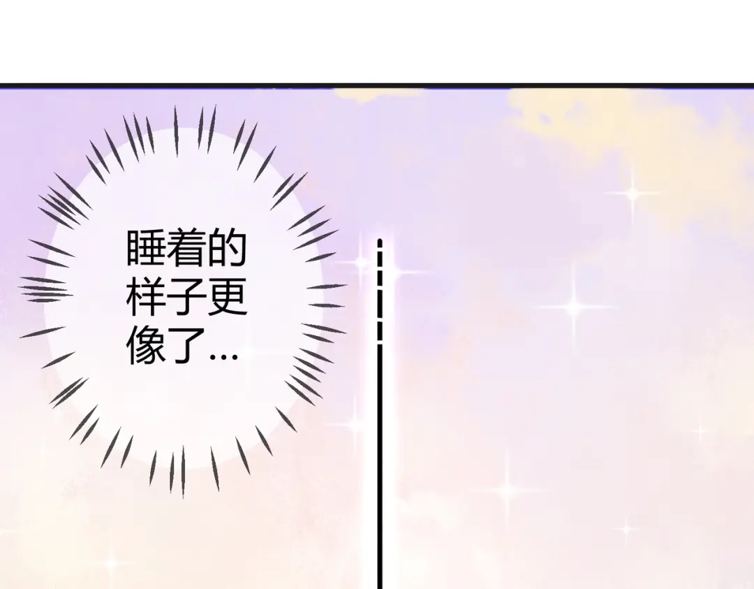 《国医狂妃》第83话 宫城被刺杀 第7页