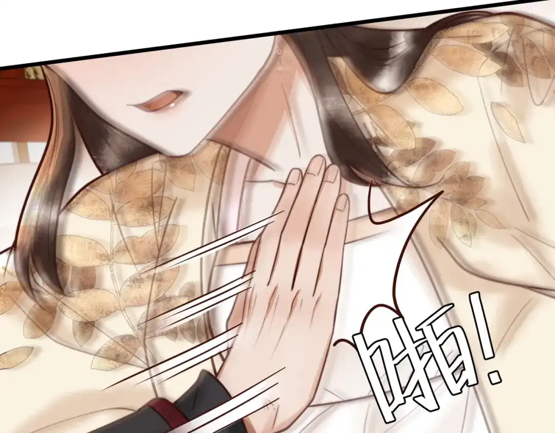 《国医狂妃》第83话 宫城被刺杀 第75页