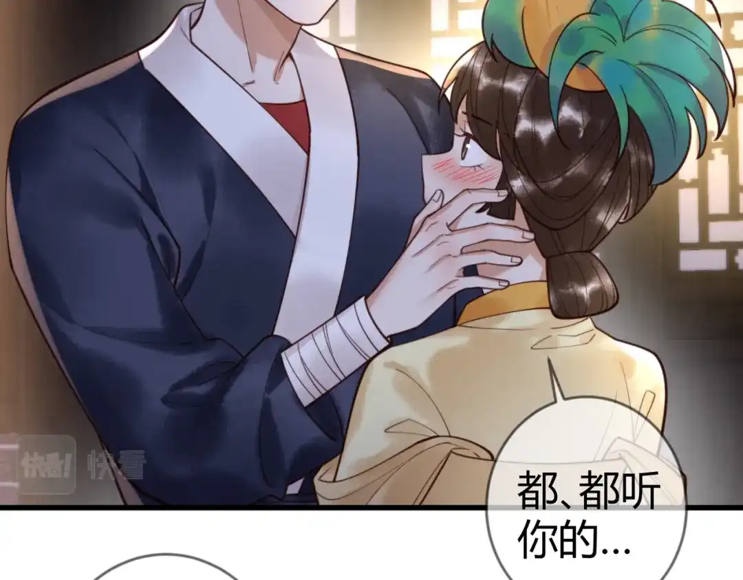 《国医狂妃》第83话 宫城被刺杀 第24页