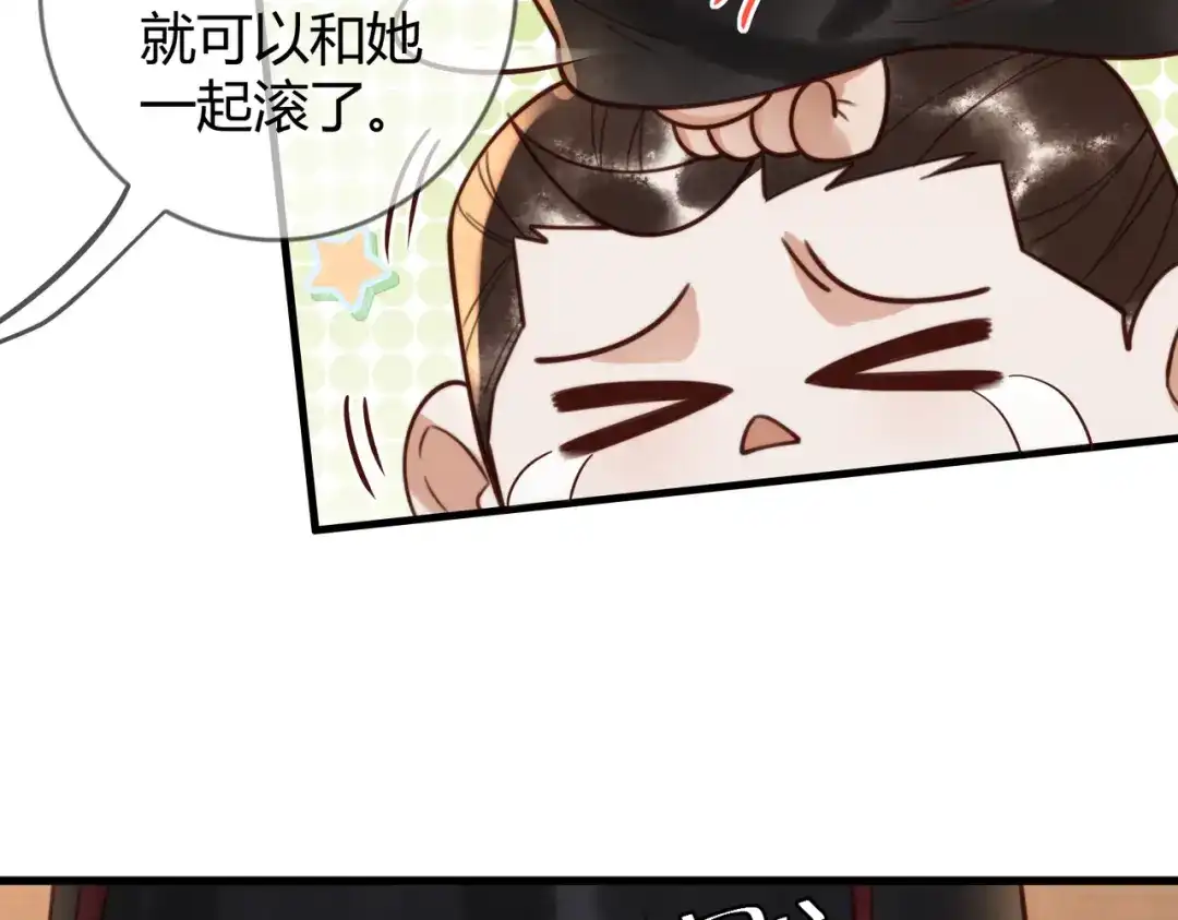 《国医狂妃》第83话 宫城被刺杀 第39页