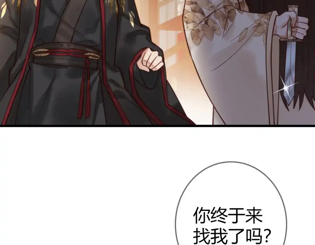《国医狂妃》第83话 宫城被刺杀 第64页