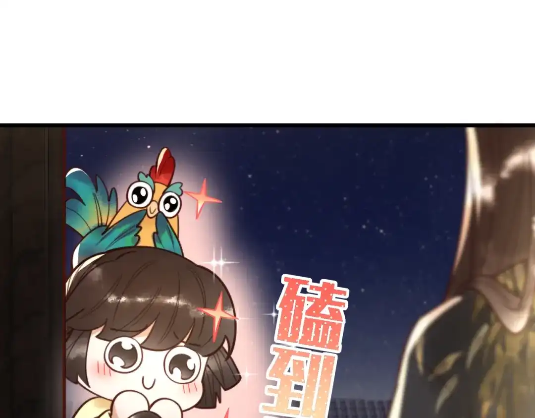 《国医狂妃》第83话 宫城被刺杀 第18页