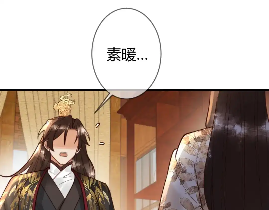 《国医狂妃》第83话 宫城被刺杀 第63页