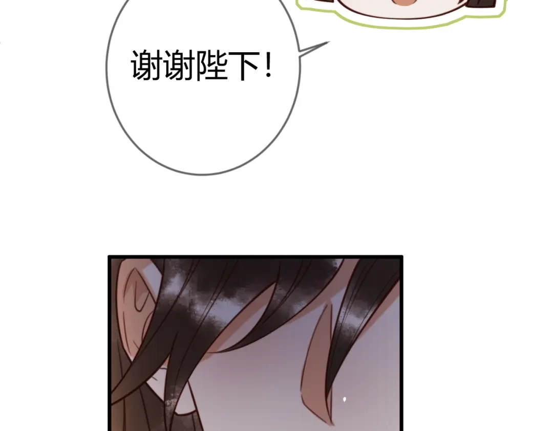 《国医狂妃》第83话 宫城被刺杀 第43页
