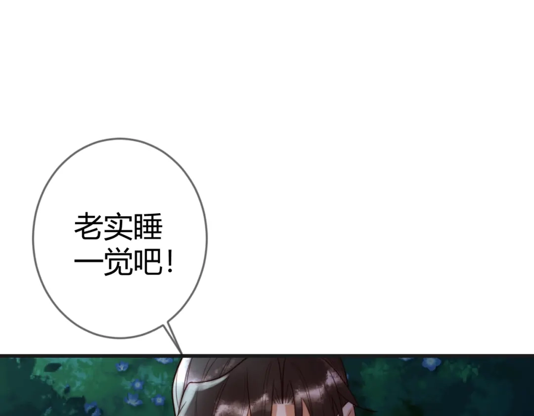 《国医狂妃》第83话 宫城被刺杀 第4页
