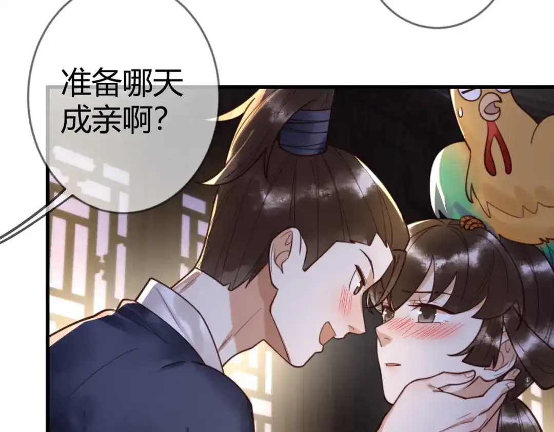 《国医狂妃》第83话 宫城被刺杀 第25页