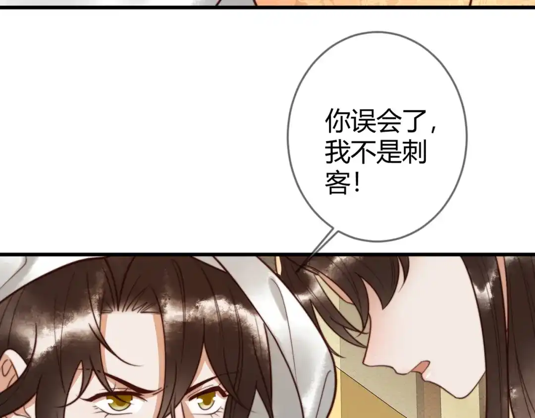 《国医狂妃》第84话 误会升级 第70页