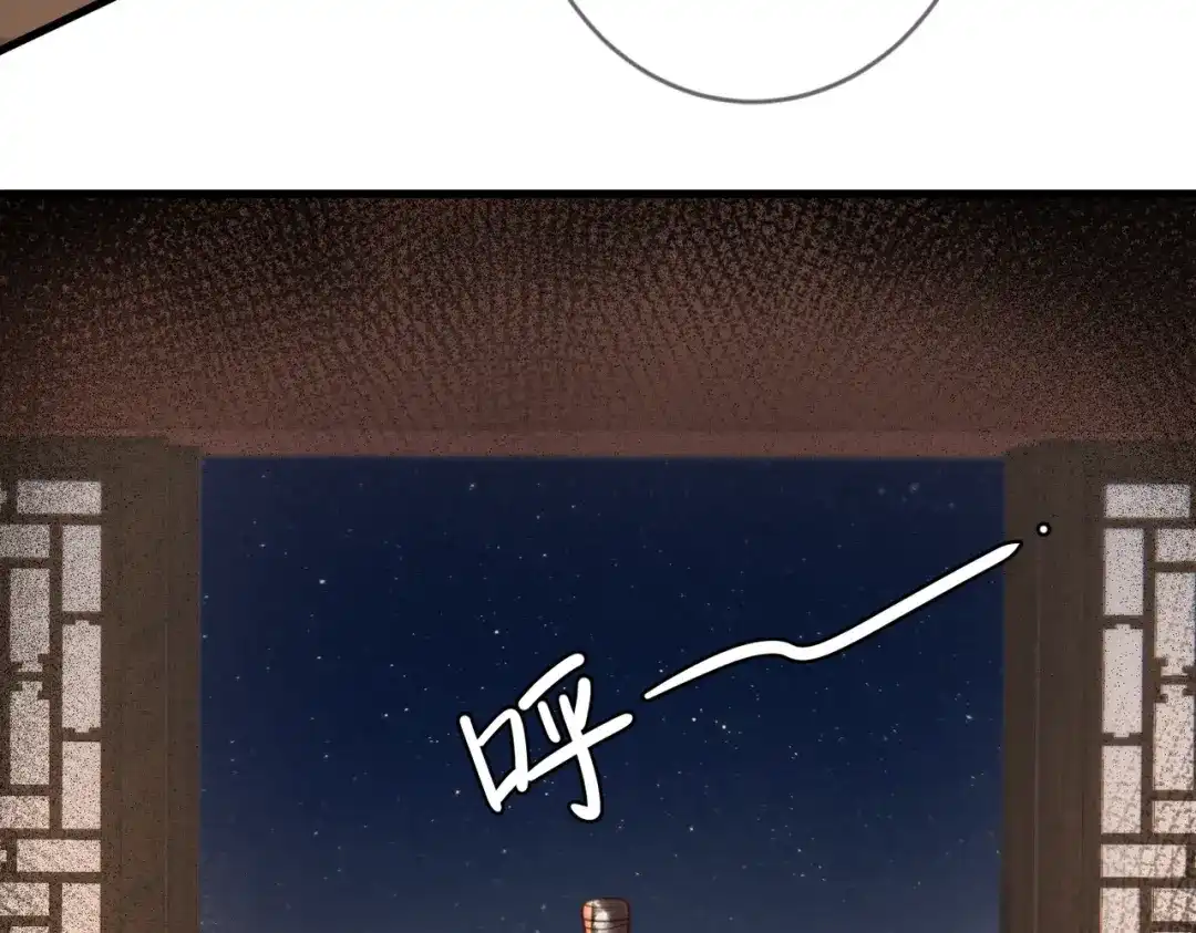 《国医狂妃》第84话 误会升级 第36页