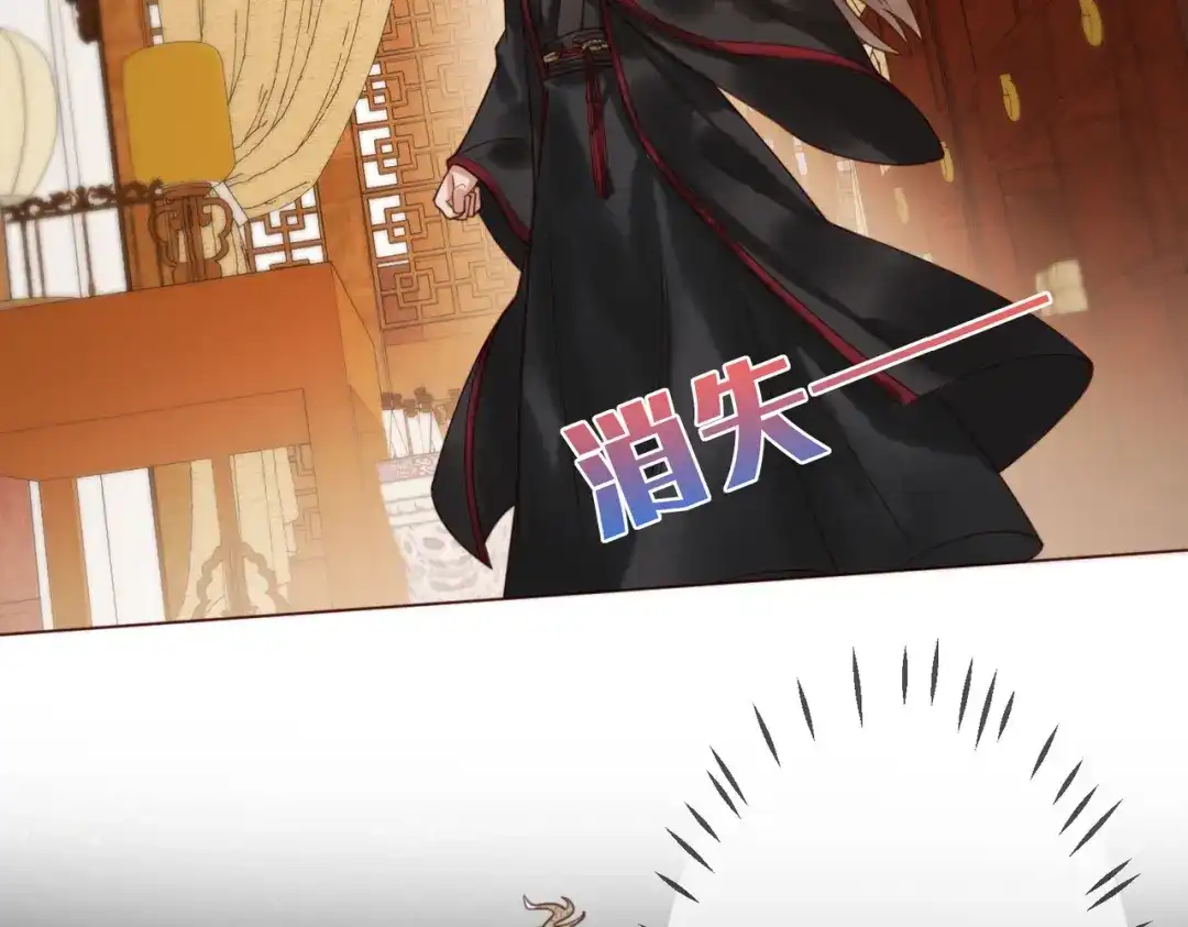 《国医狂妃》第84话 误会升级 第9页