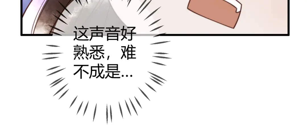 《国医狂妃》第84话 误会升级 第51页