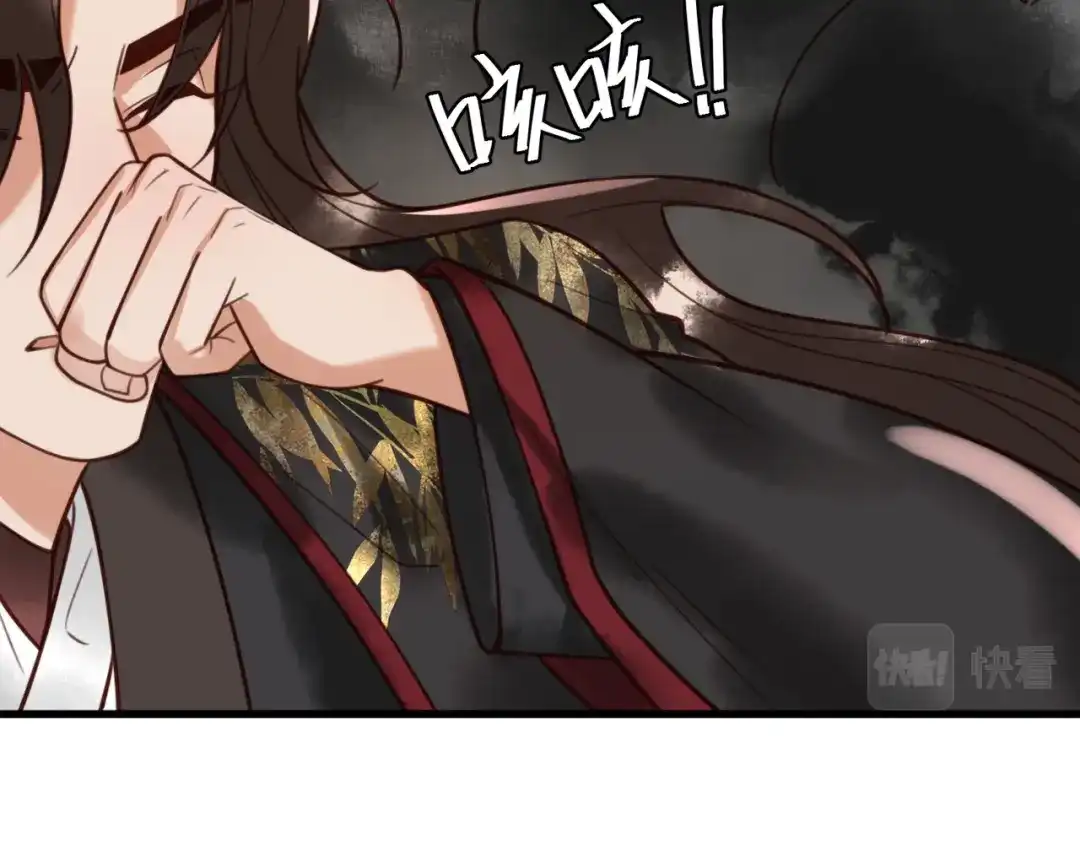 《国医狂妃》第84话 误会升级 第7页