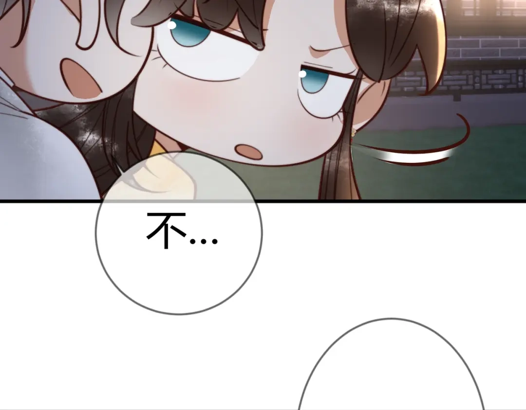 《国医狂妃》第84话 误会升级 第63页