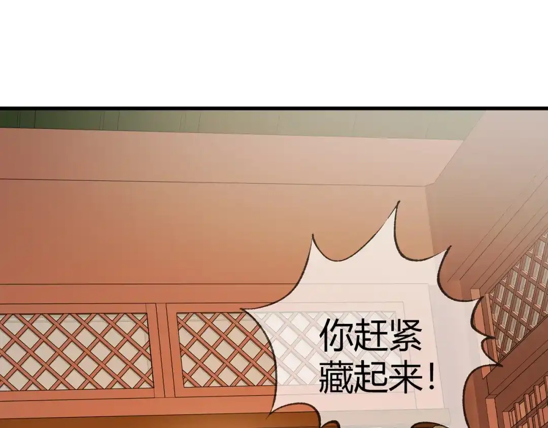 《国医狂妃》第84话 误会升级 第66页