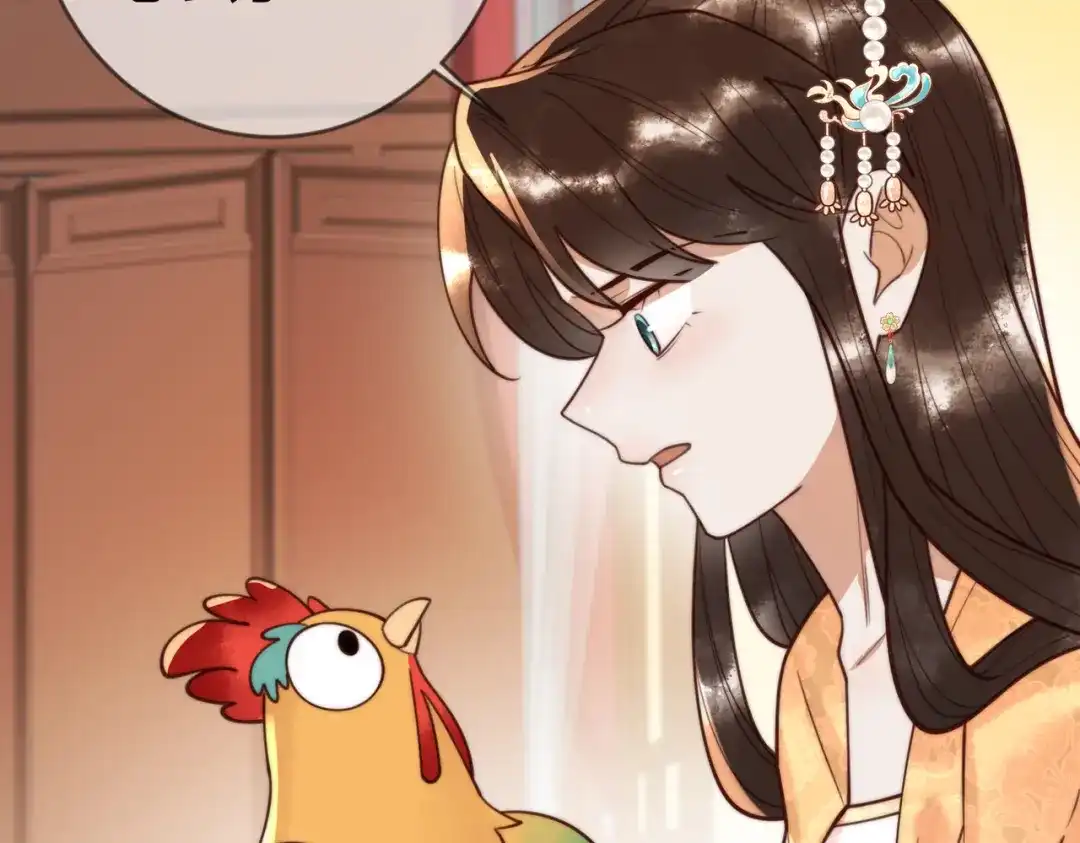 《国医狂妃》第84话 误会升级 第29页