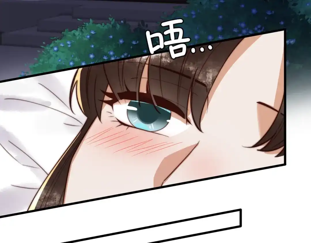 《国医狂妃》第84话 误会升级 第15页