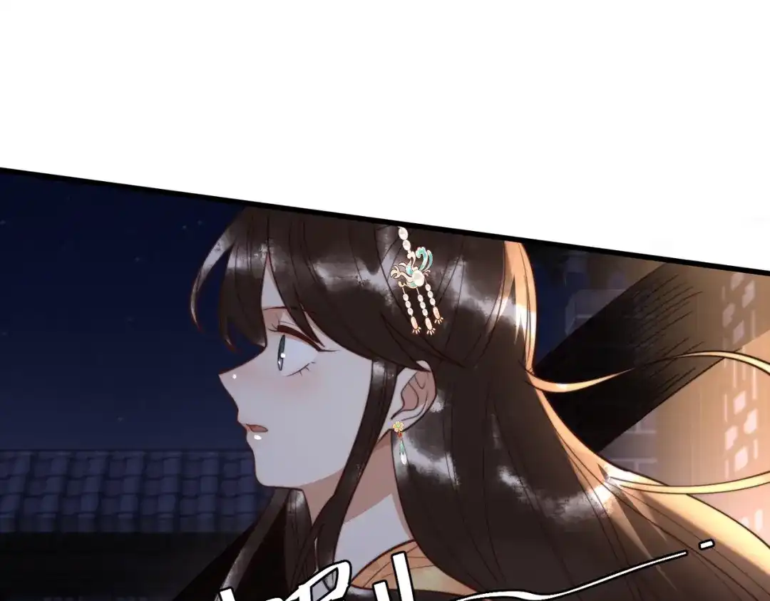 《国医狂妃》第84话 误会升级 第39页