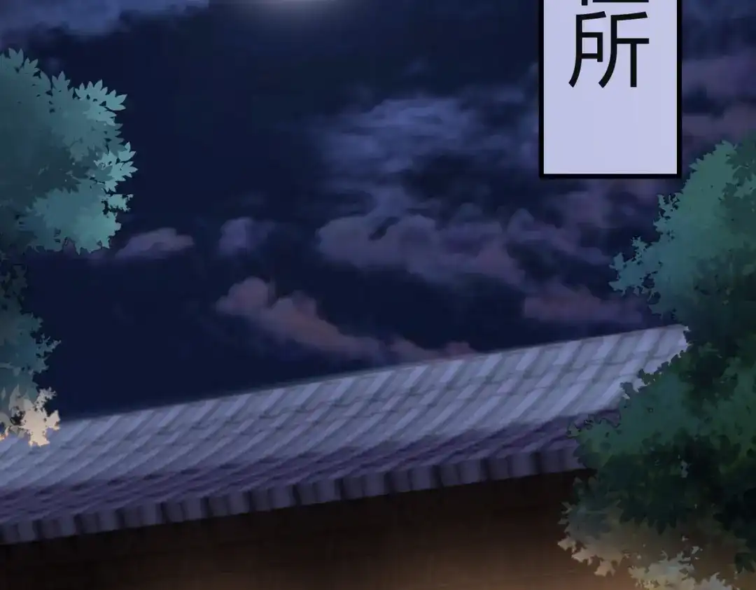 《国医狂妃》第84话 误会升级 第13页