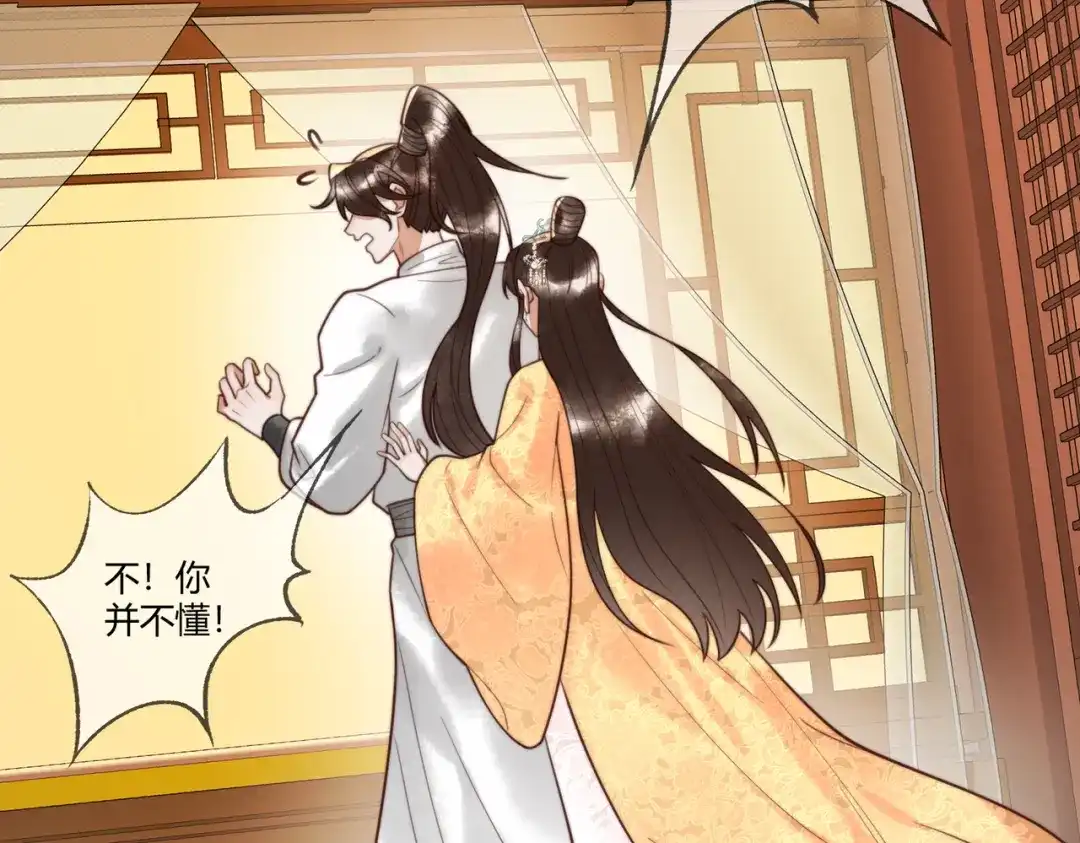 《国医狂妃》第84话 误会升级 第67页