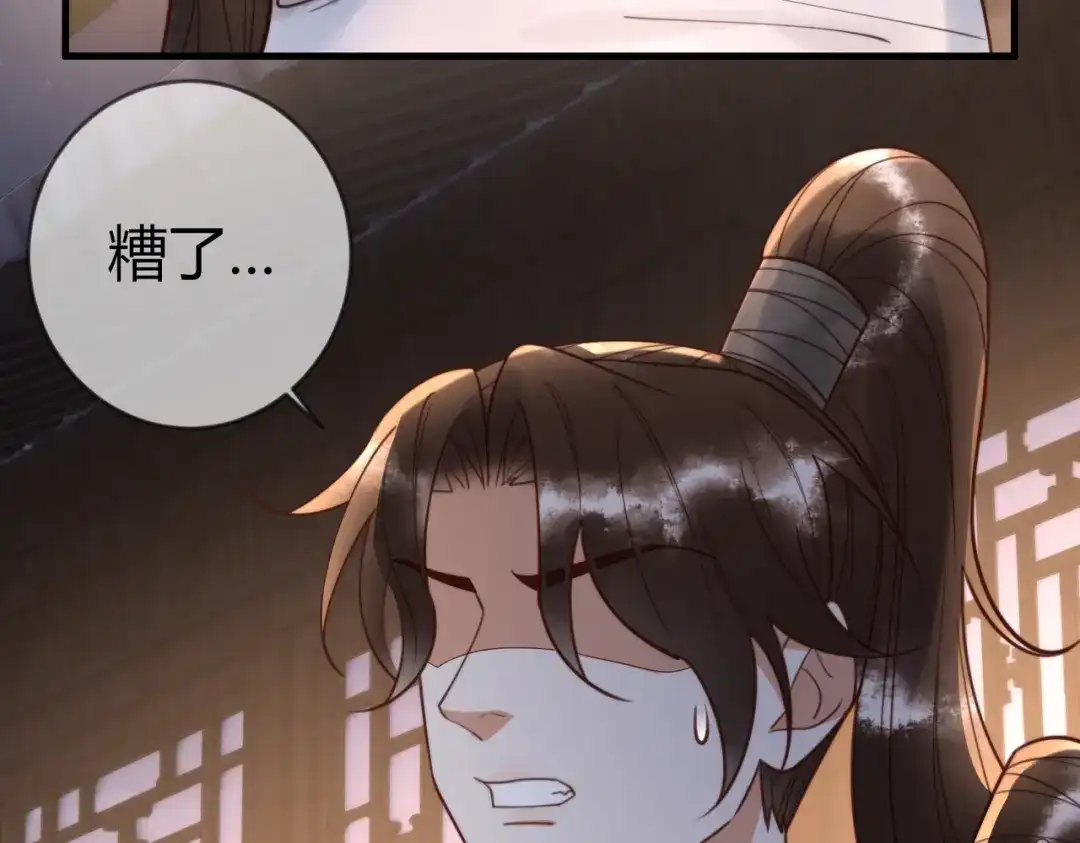 《国医狂妃》第84话 误会升级 第60页