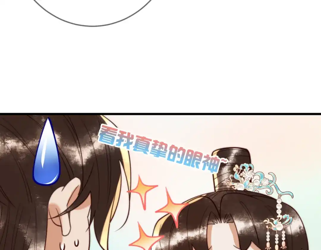 《国医狂妃》第85话 与素暖相认 第53页