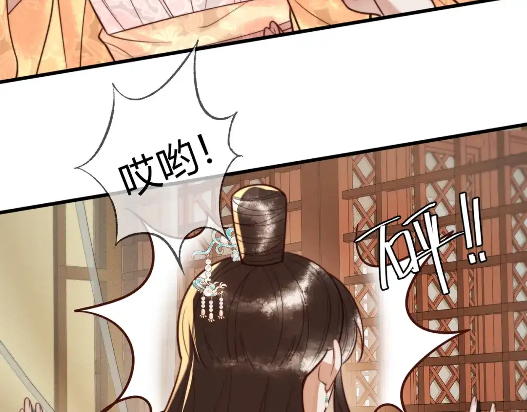《国医狂妃》第85话 与素暖相认 第14页