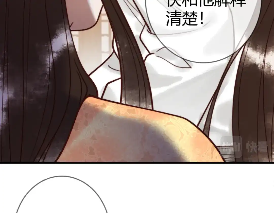 《国医狂妃》第85话 与素暖相认 第27页