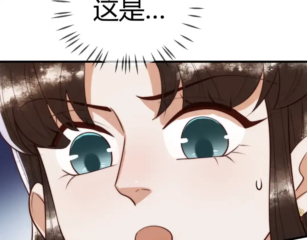 《国医狂妃》第85话 与素暖相认 第59页