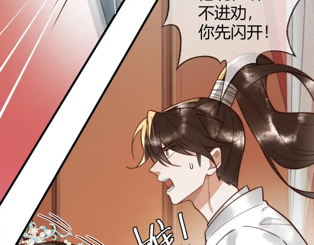 《国医狂妃》第85话 与素暖相认 第12页