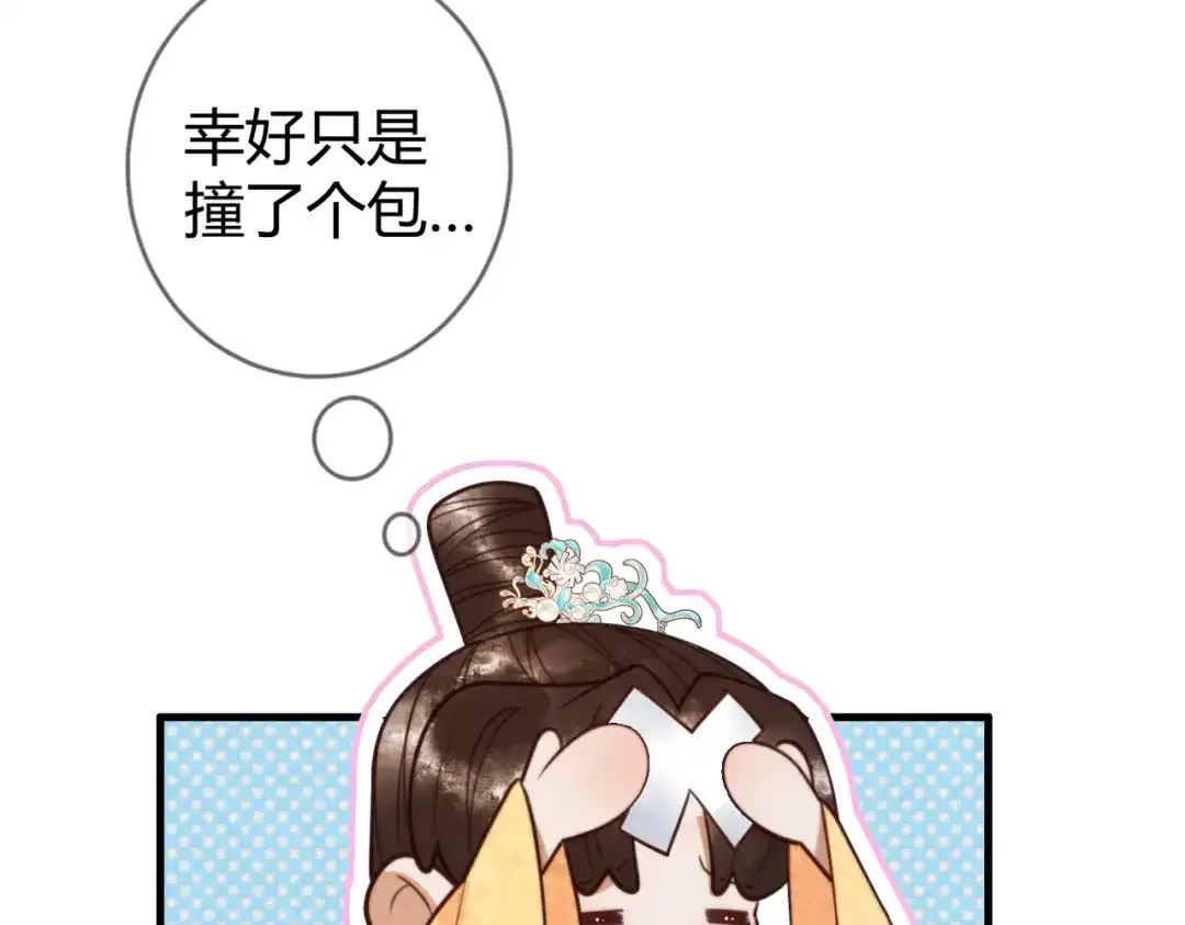 《国医狂妃》第85话 与素暖相认 第17页