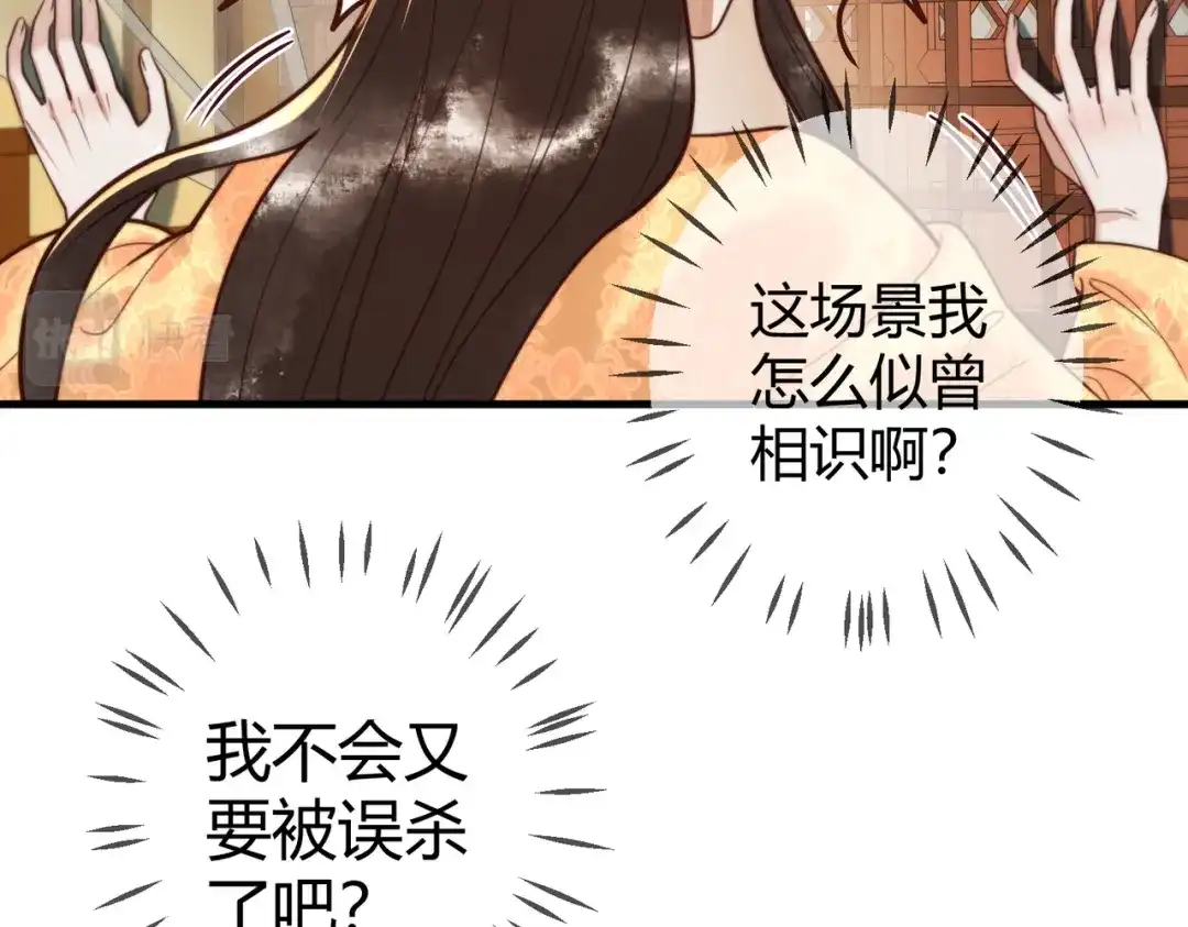 《国医狂妃》第85话 与素暖相认 第15页