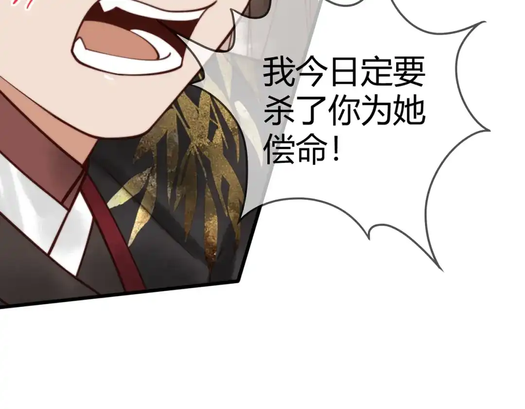《国医狂妃》第85话 与素暖相认 第24页
