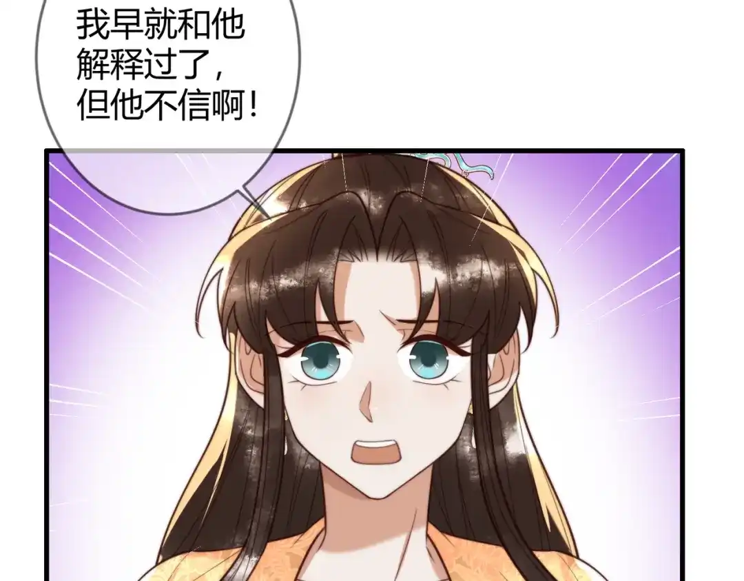 《国医狂妃》第85话 与素暖相认 第28页