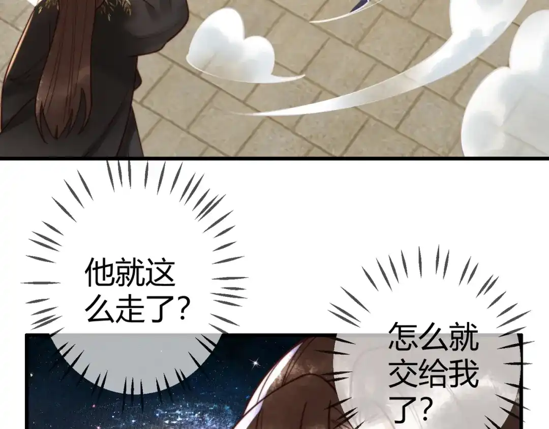 《国医狂妃》第85话 与素暖相认 第46页