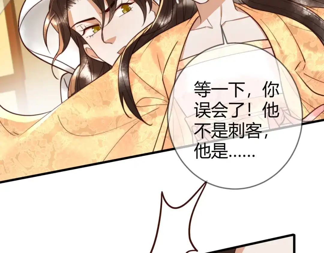 《国医狂妃》第85话 与素暖相认 第5页