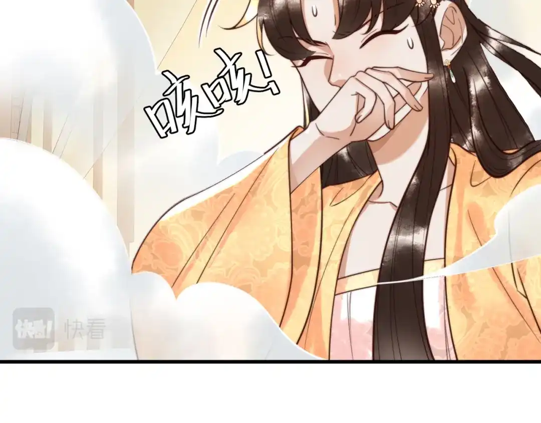 《国医狂妃》第85话 与素暖相认 第43页